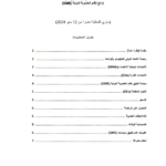 Screenshot 2025-03-29 135352